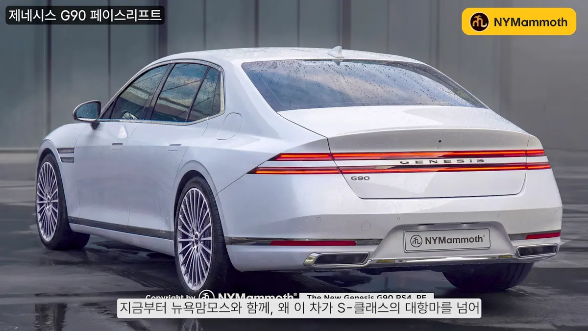 G90 페이스리프트 예상도 / 유튜브 ‘뉴욕맘모스 NYMammoth’