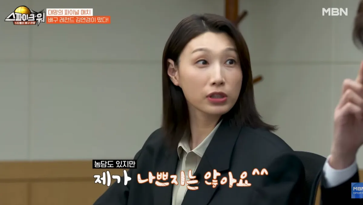 배구선수 출신 김연경. MBN ‘스파이크 워’ 방송화면