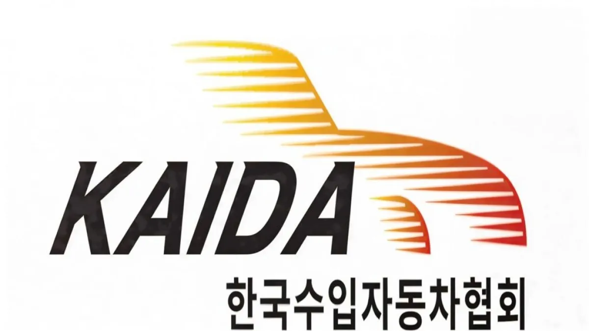 한국수입자동차협회 / 사진=한국수입자동차협회