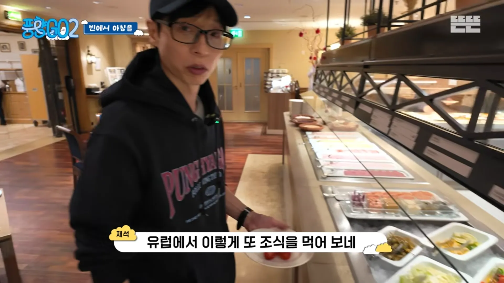 사진 = 유튜브 ‘뜬뜬’ 화면 캡처