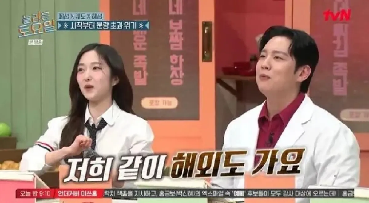 tvN ‘놀라운토요일’ 방송 캡처