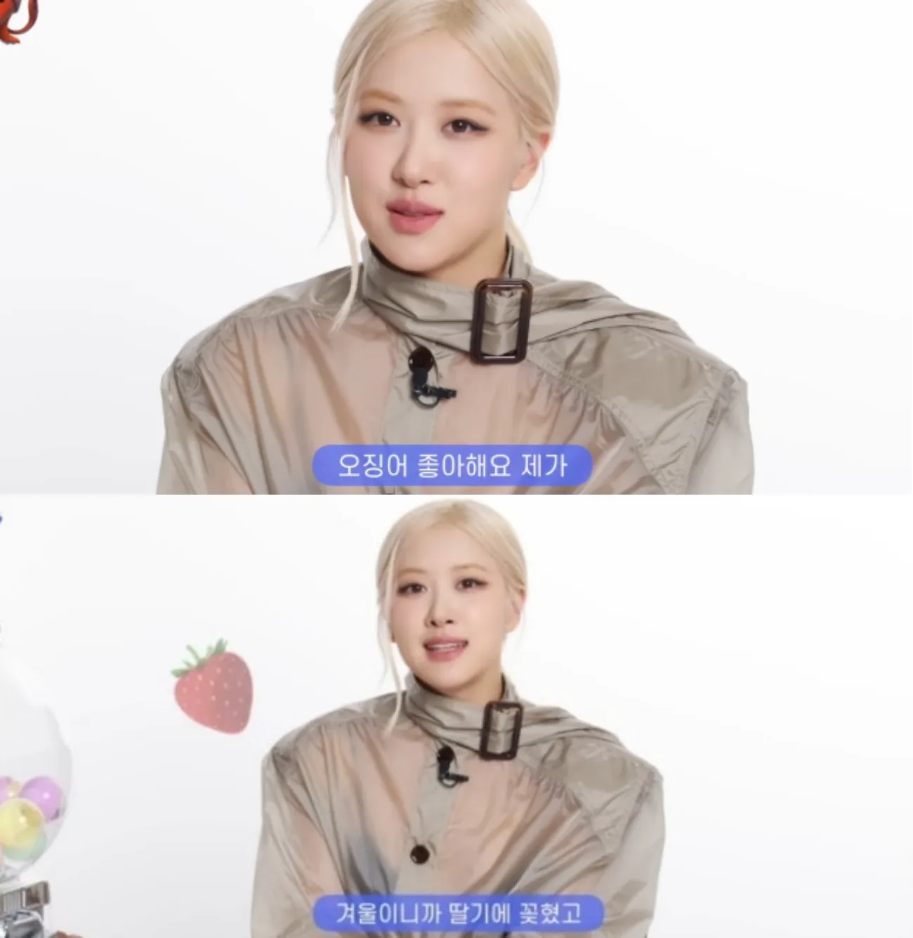 사진=엘르유튜브