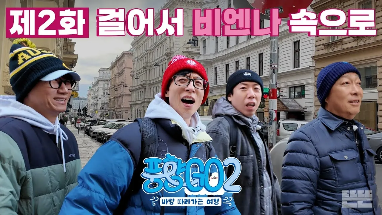 웹 예능 ‘풍향고2’ 썸네일.