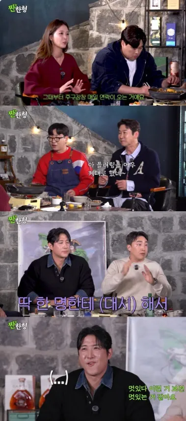 사진 = 유튜브 ‘짠한형 신동엽’ 화면 캡처