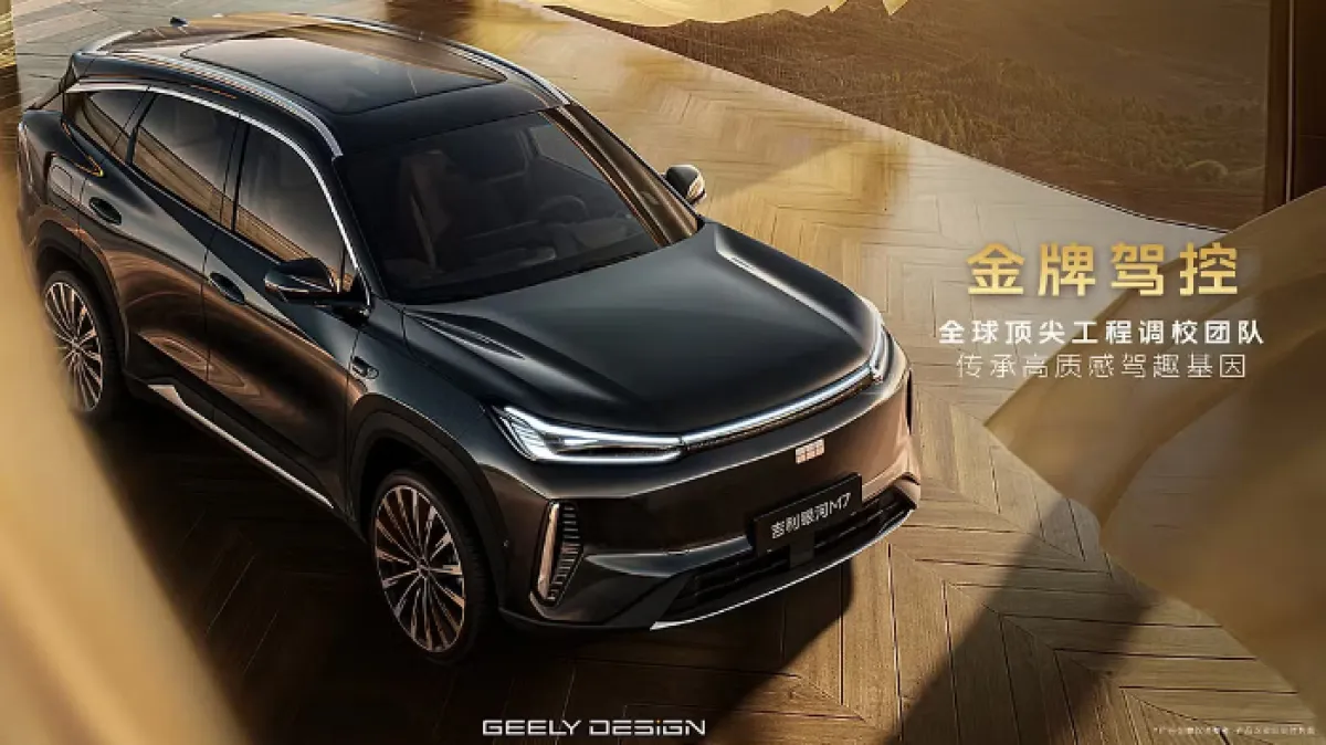 갤럭시 M7 / 지리자동차