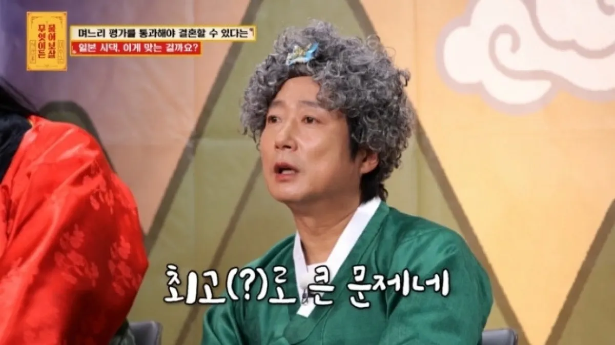 KBS조이 예능 ‘무엇이든 물어보살’ 방송화면 캡처