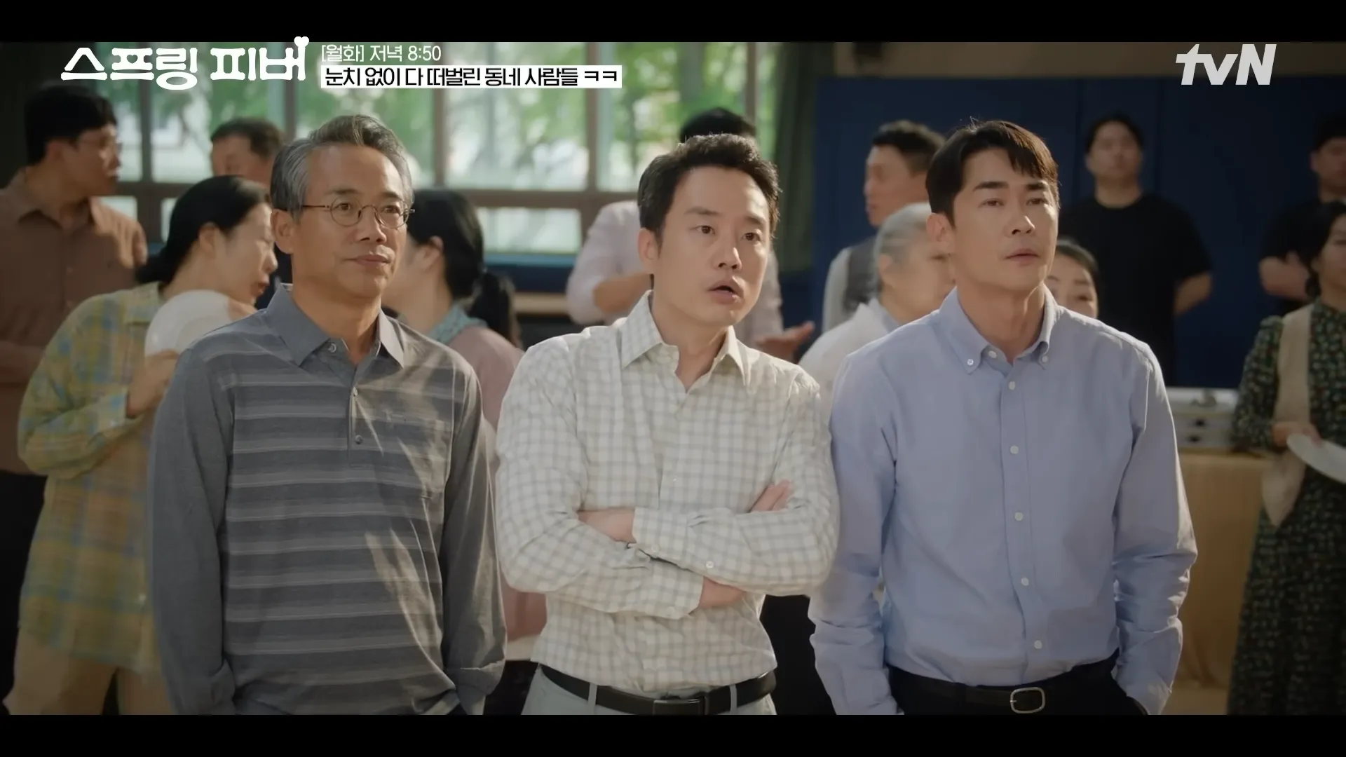 tvN ‘스프링 피버’ 방송화면