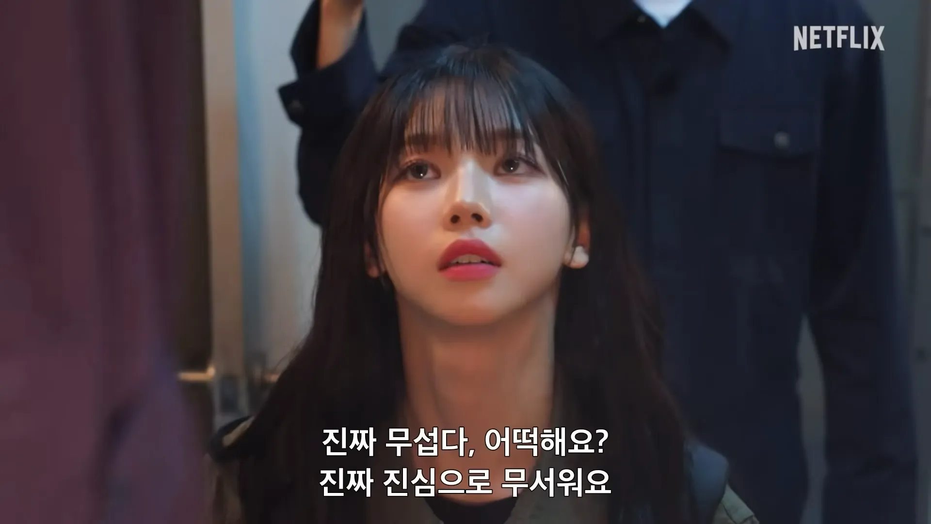 그룹 에스파 카리나. 넷플릭스 ‘미스터리 수사단’ 시즌1 예고편