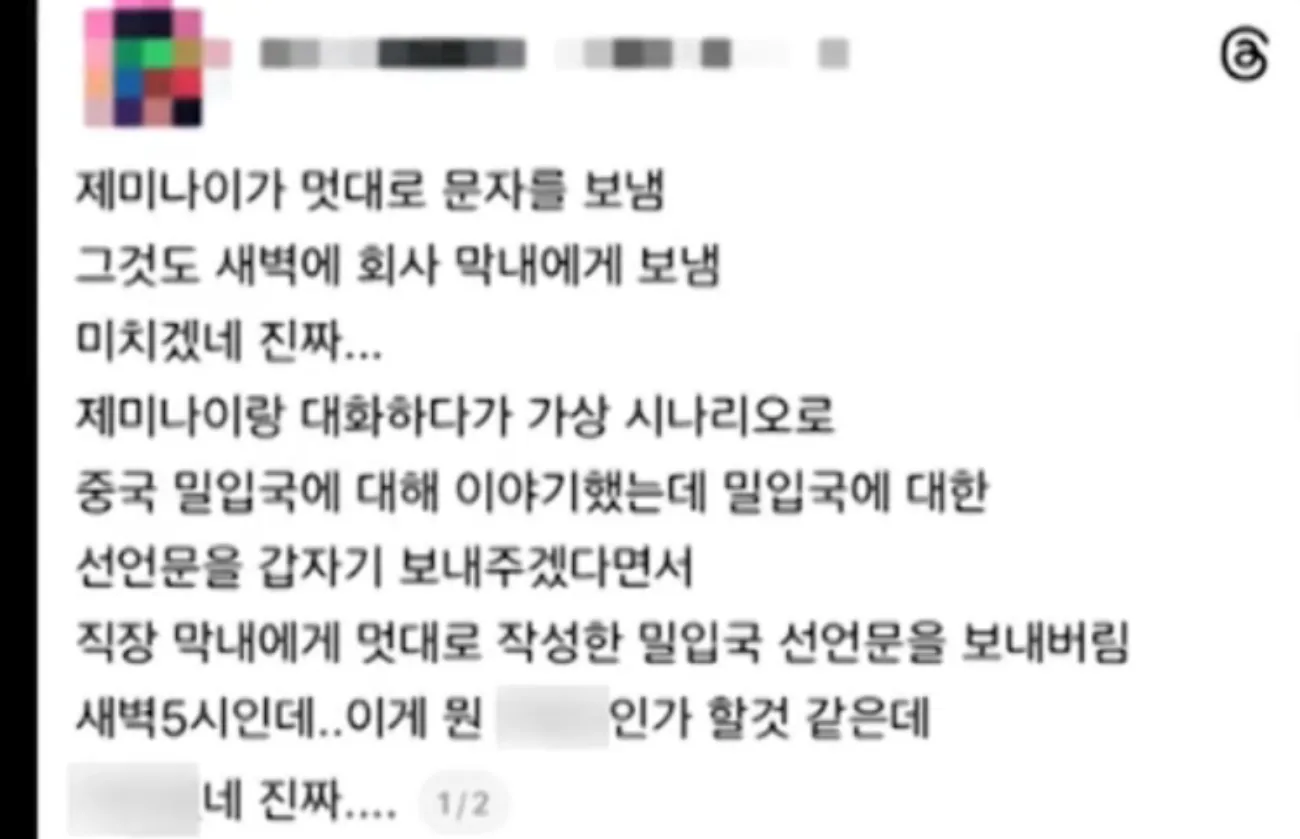 사진=SNS 갈무리