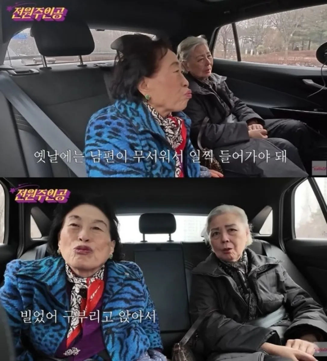 배우 전원주가 과거 결혼 생활을 떠올리며 남편과의 일화를 전했다. 유튜브 채널 ‘전원주인공’ 캡처