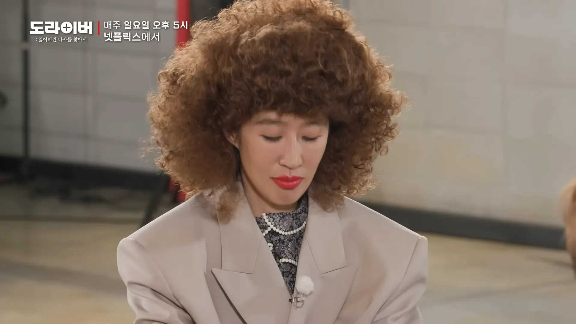 넷플릭스 ‘도라이버: 잃어버린 나사를 찾아서’ 방송화면