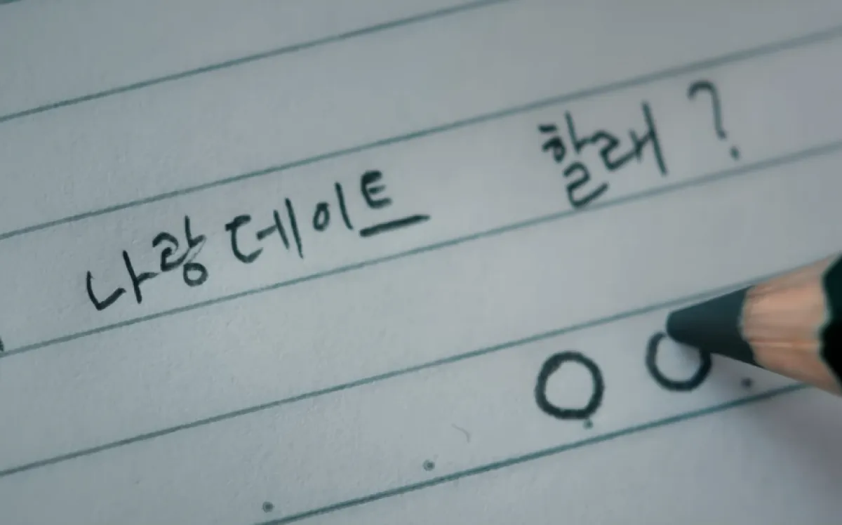 영화 ‘오늘 밤, 세계에서 이 사랑이 사라진다 해도’ 예고편 캡처