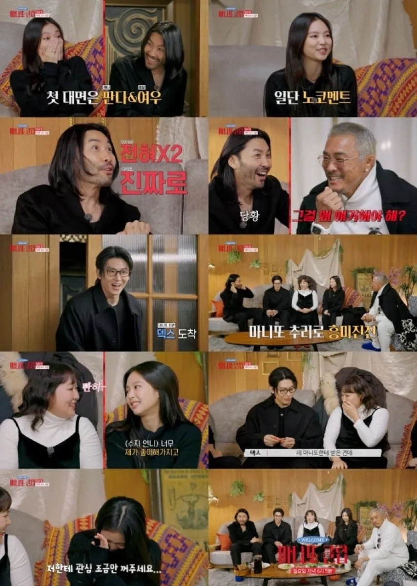 MBC ‘마니또 클럽’