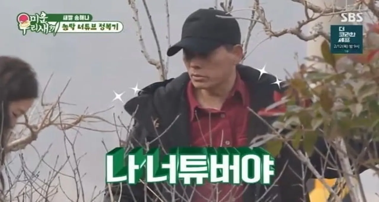 SBS ‘미운우리새끼’ 방송화면 캡처