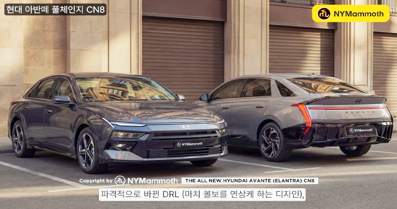 아반떼 CN8 예상도 / 유튜브 ‘뉴욕맘모스 NYMammoth’