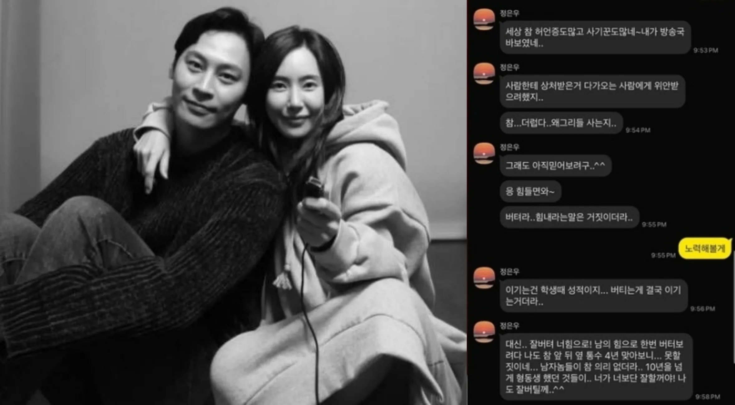 사진=김윤서 SNS, 디자이너 황영롱과 주고받은 메시지