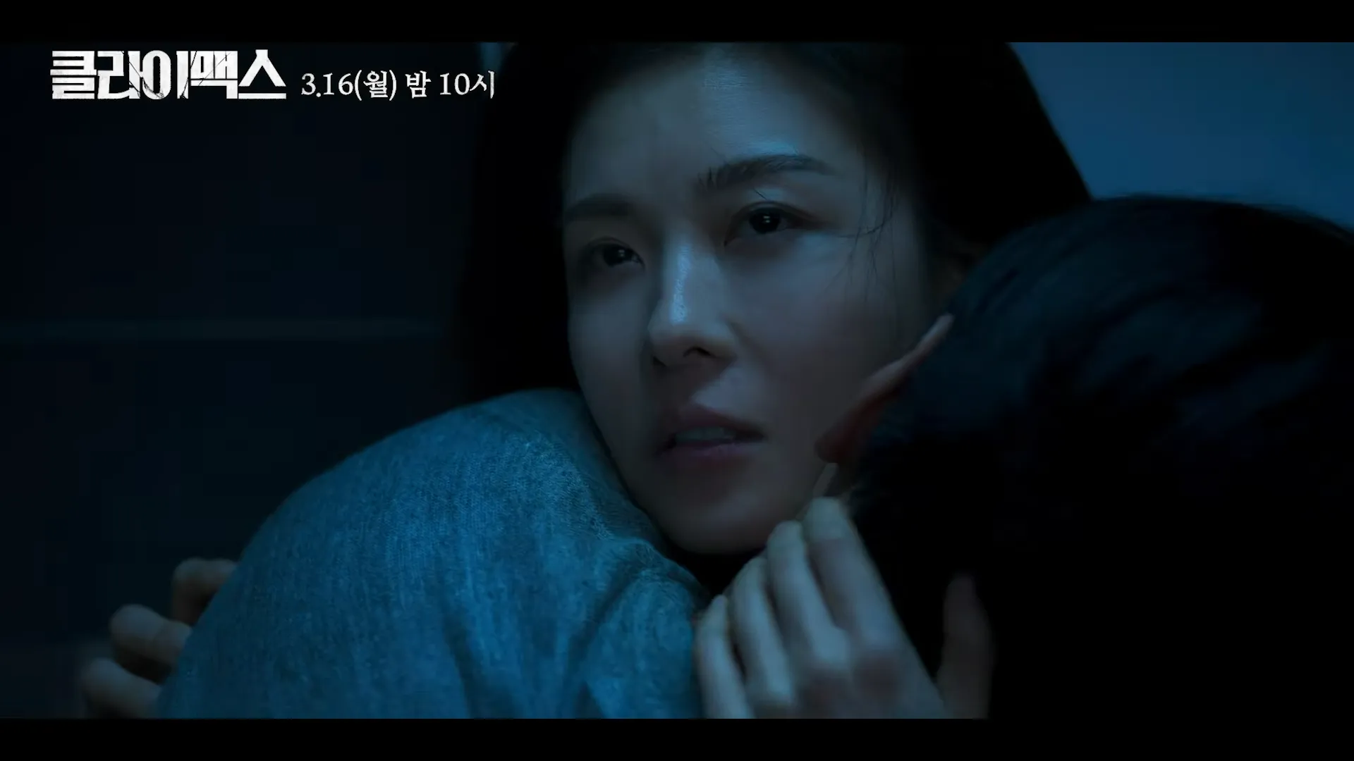 ‘클라이맥스’ 예고편. ENA, 지니TV, 디즈니+