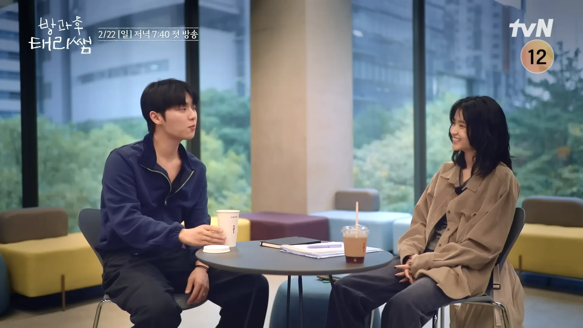 tvN ‘방과후 태리쌤’ 하이라이트 영상