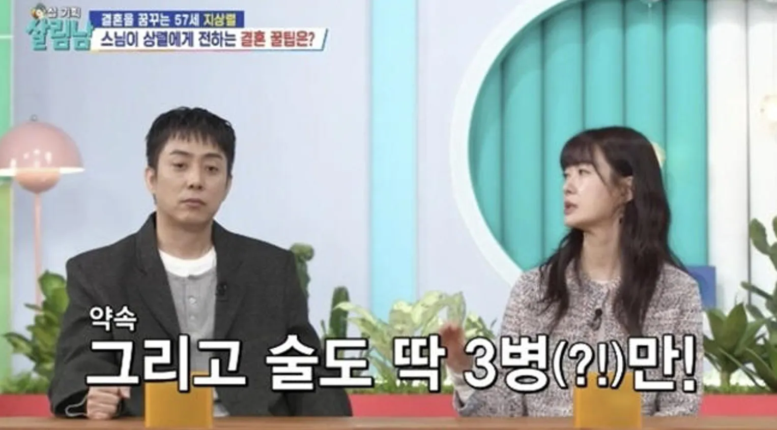 사진 = KBS 2TV ‘살림하는 남자들 시즌2’