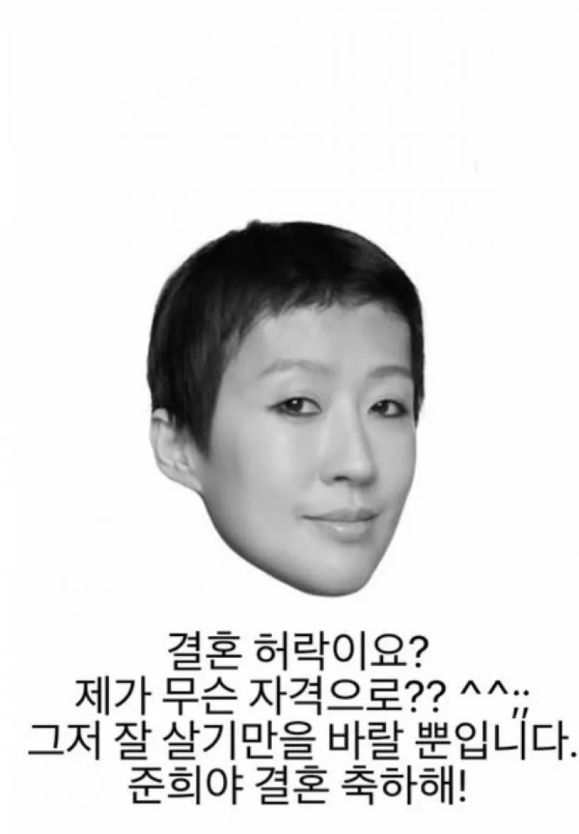 모델 홍진경이 고 최진실의 딸 최준희의 결혼을 축하했다. 홍진경 인스타그램 캡처