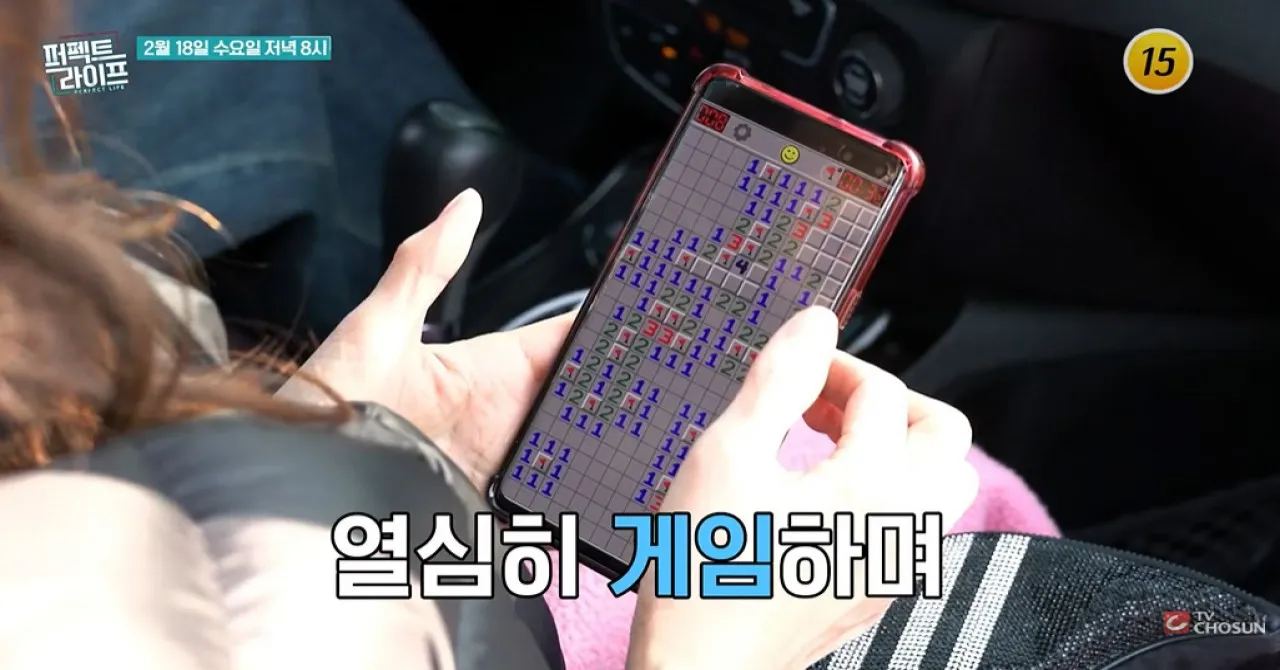 사진=TV조선 ‘퍼펙트 라이프’ 캡처