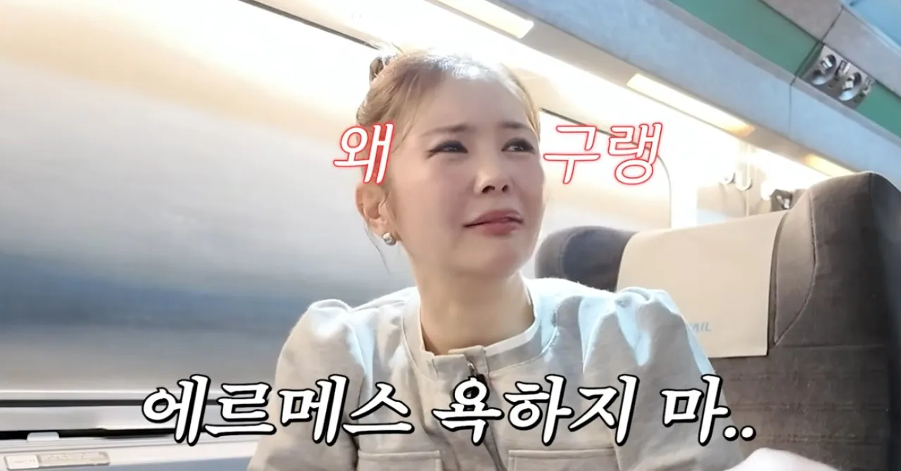 사진=유튜브 ‘A급 장영란’ 캡처