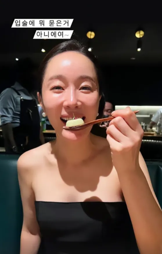 사진 = 엄지원 인스타그램