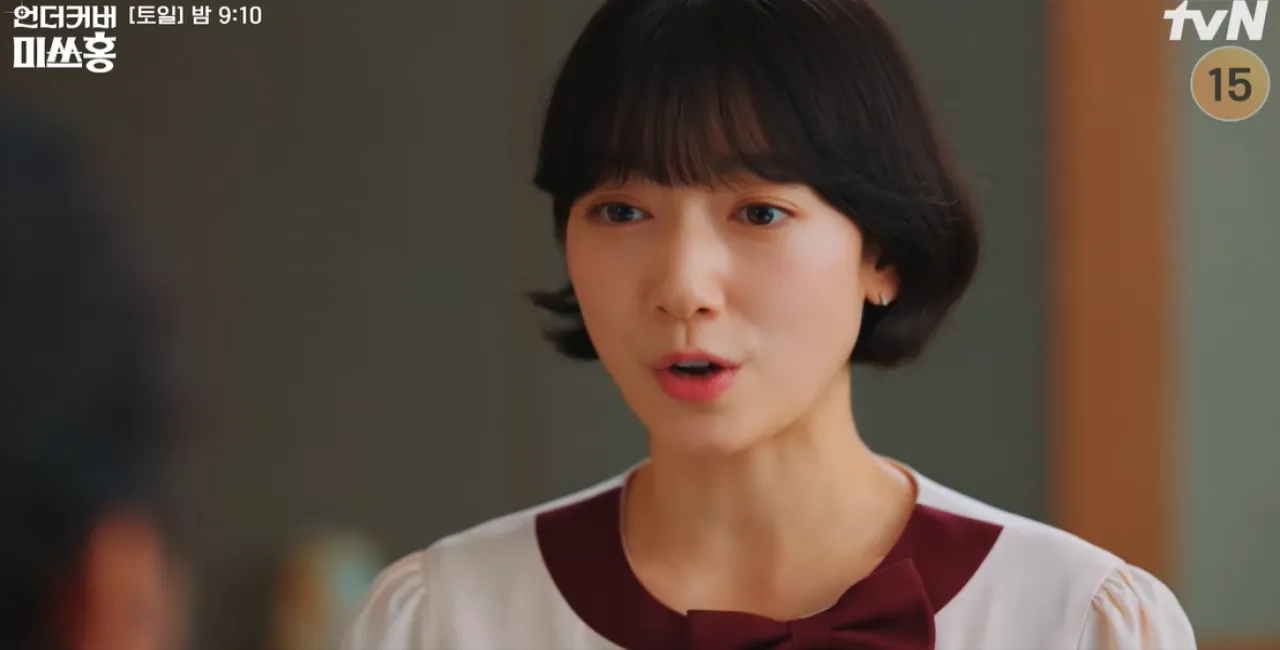 배우 박신혜. tvN ‘언더커버 미쓰홍’ 방송화면