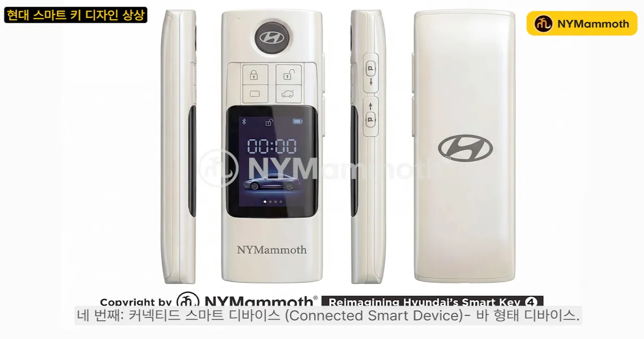 현대 스마트키 디자인 상상도 / 유튜브 ‘뉴욕맘모스 NYMammoth’