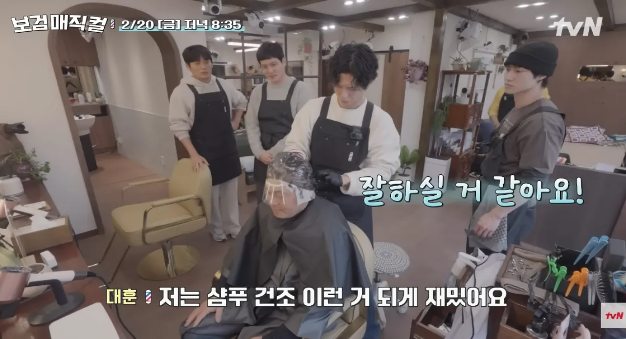 tvN ‘보검 매직컬’ 방송화면