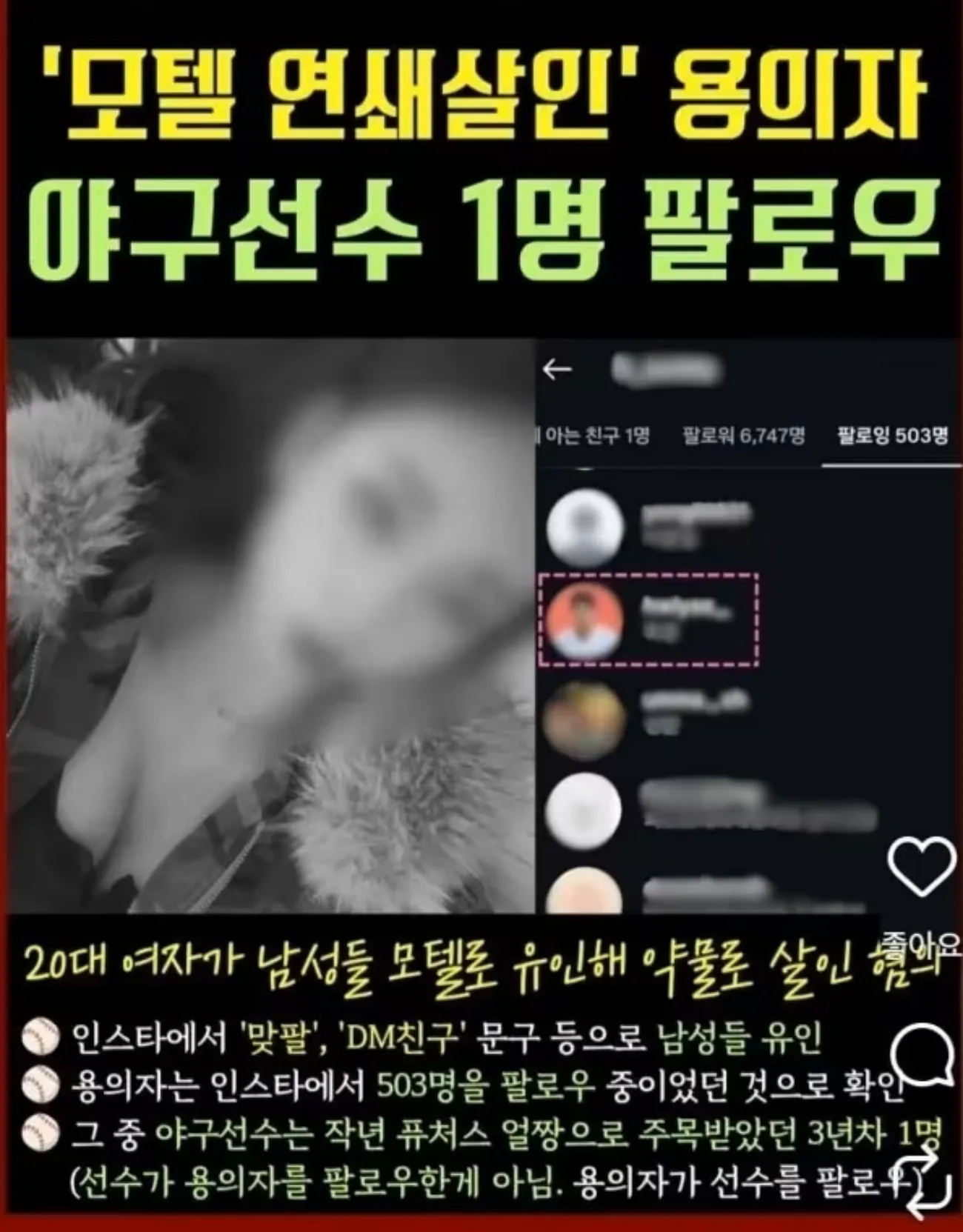 사진=온라인 커뮤니티