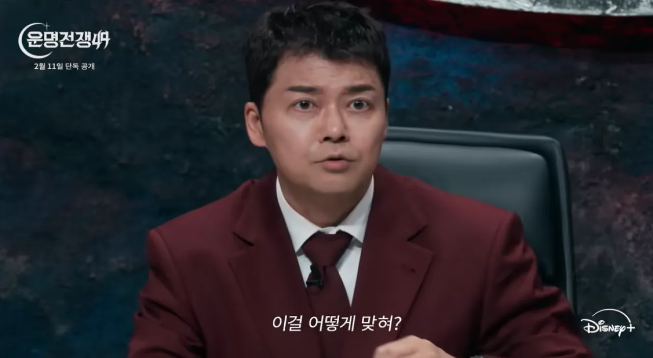 방송인 전현무. 디즈니플러스 오리지널 ‘운명전쟁49’ 예고편 캡처