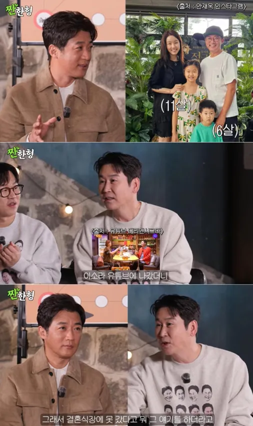 사진 = 유튜브 ‘짠한형’ 화면 캡처