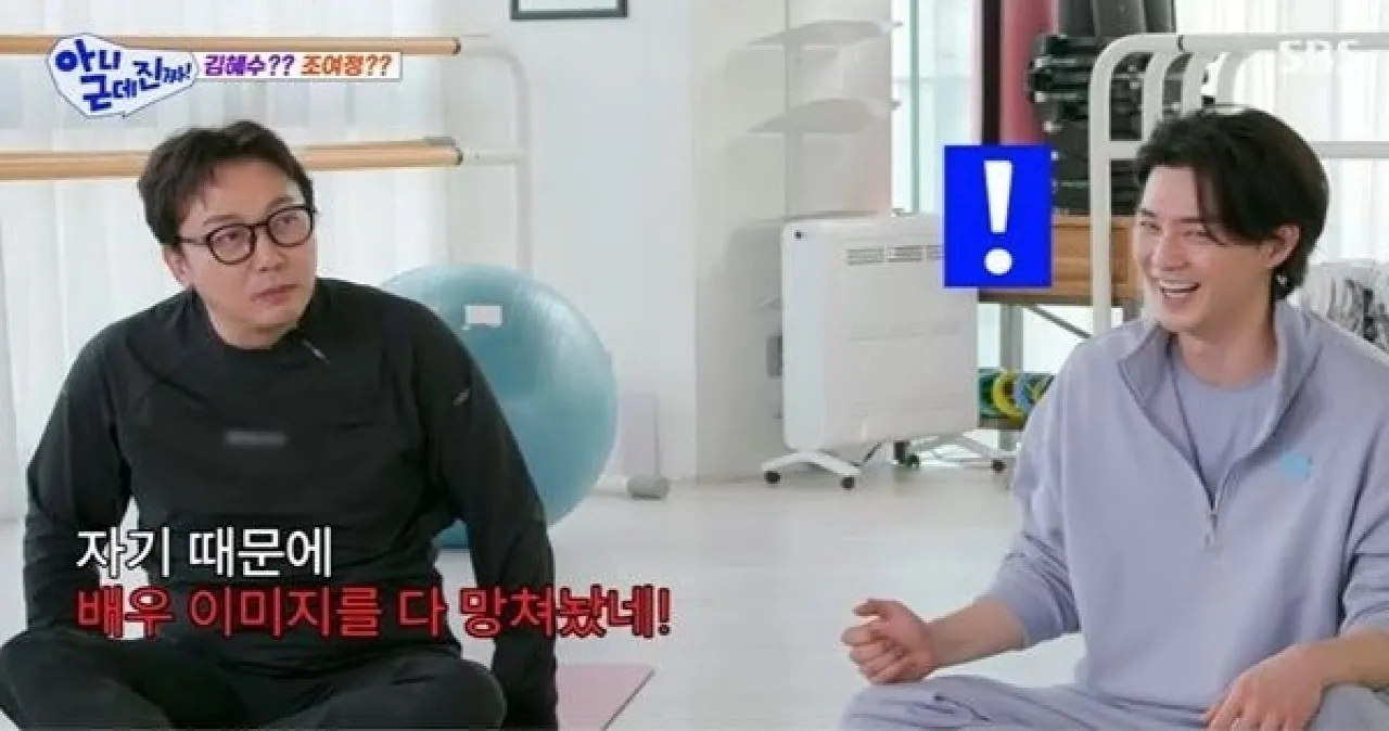 SBS 예능 ‘아니 근데 진짜!’ 방송화면 캡처