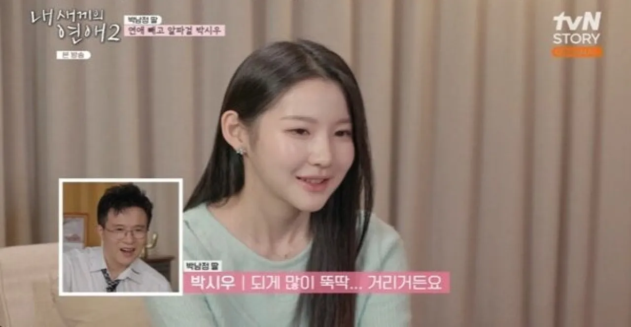 사진=tvN STORY·E채널 예능 ‘내 새끼의 연애2’ 캡처