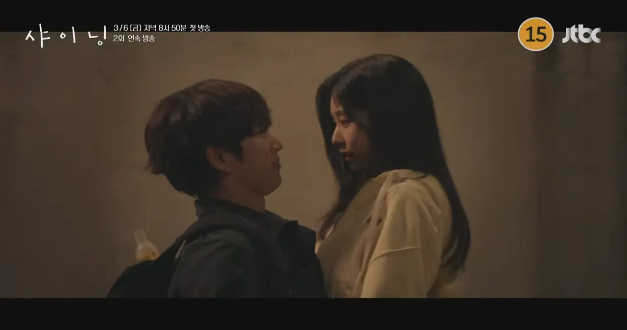 JTBC ‘샤이닝’ 예고편