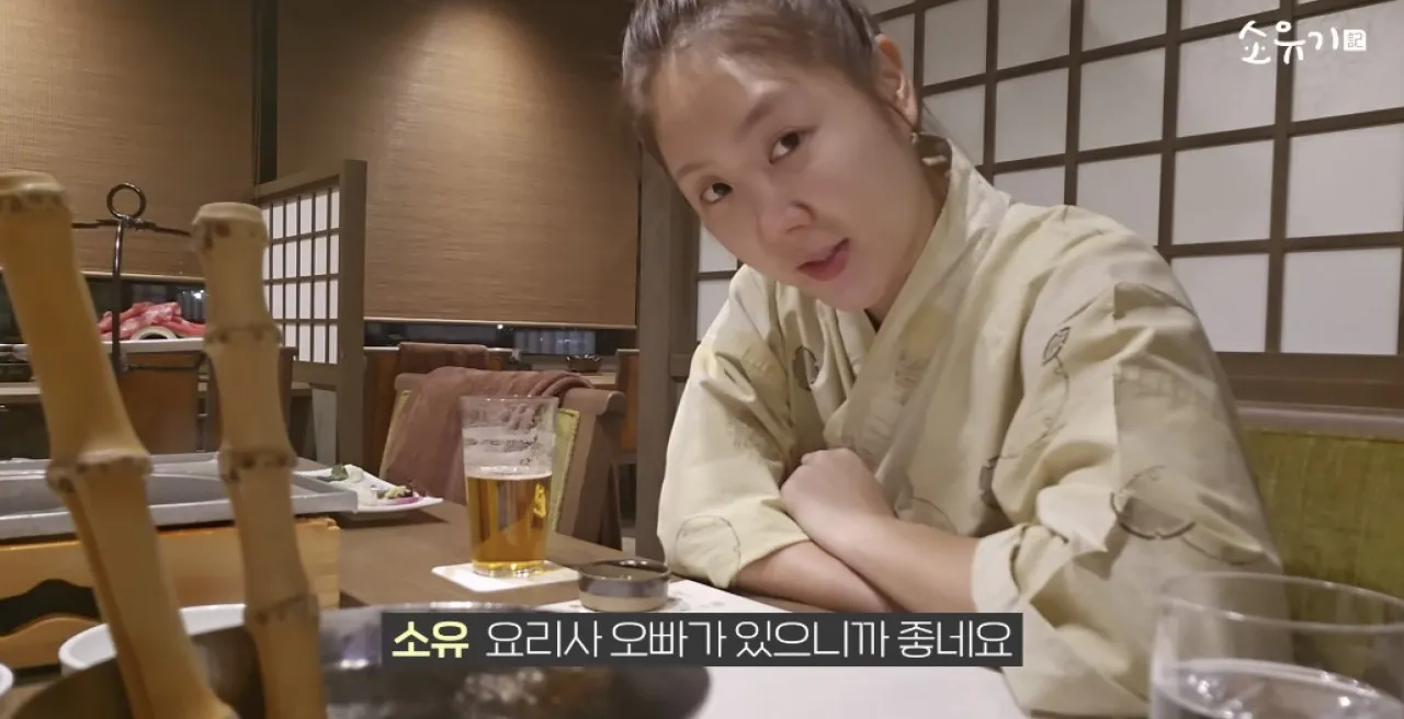 소유가 과거 살이 쪘었다고 언급한 일본 여행 당시 모습.<br>사진=유튜브 ‘소유기’ 캡처