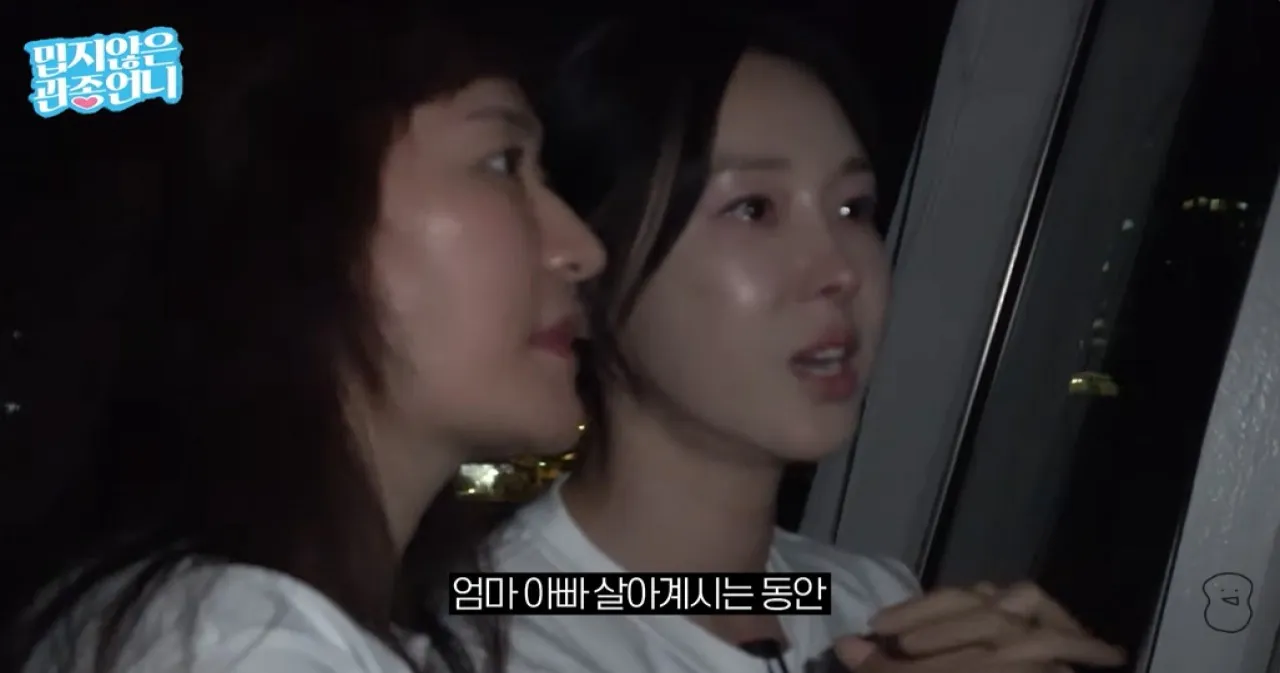 사진=유튜브 ‘밉지 않은 관종언니’ 캡처