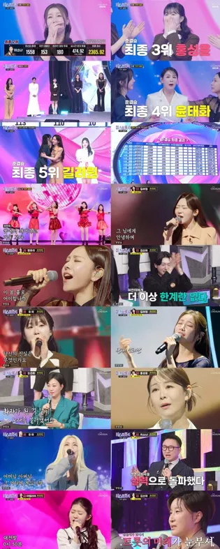 사진=TV조선 ‘미스트롯4’ 캡처