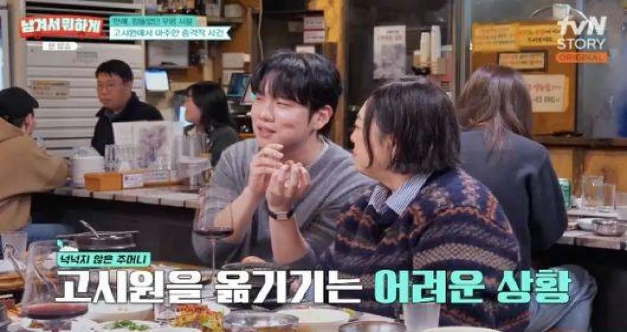 사진=tvN ‘남겨서 뭐하게’ 캡처