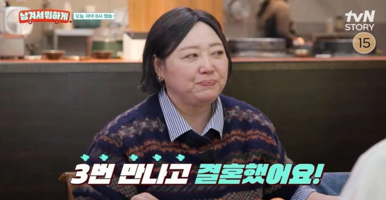 사진=tvN ‘남겨서 뭐하게’ 캡처