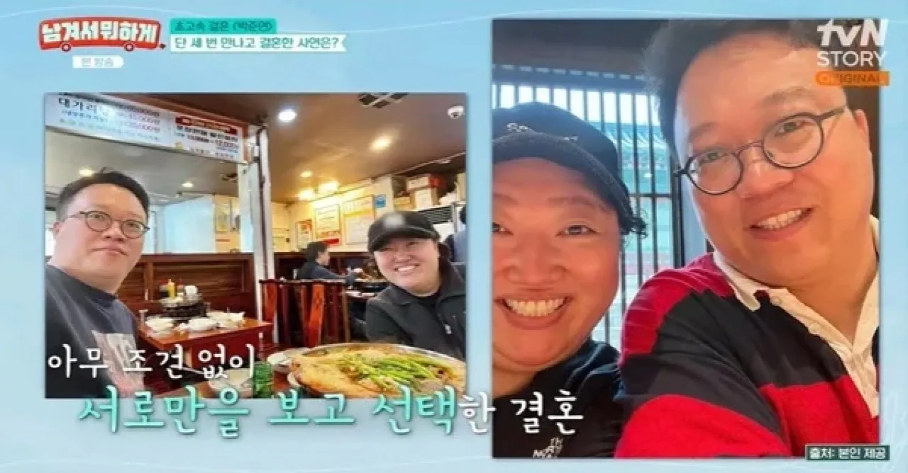 사진=tvN ‘남겨서 뭐하게’ 캡처