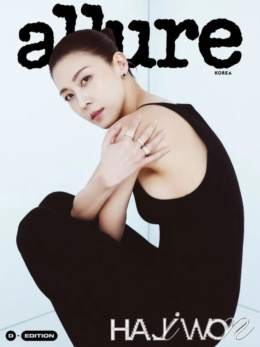 얼루어 코리아 제공