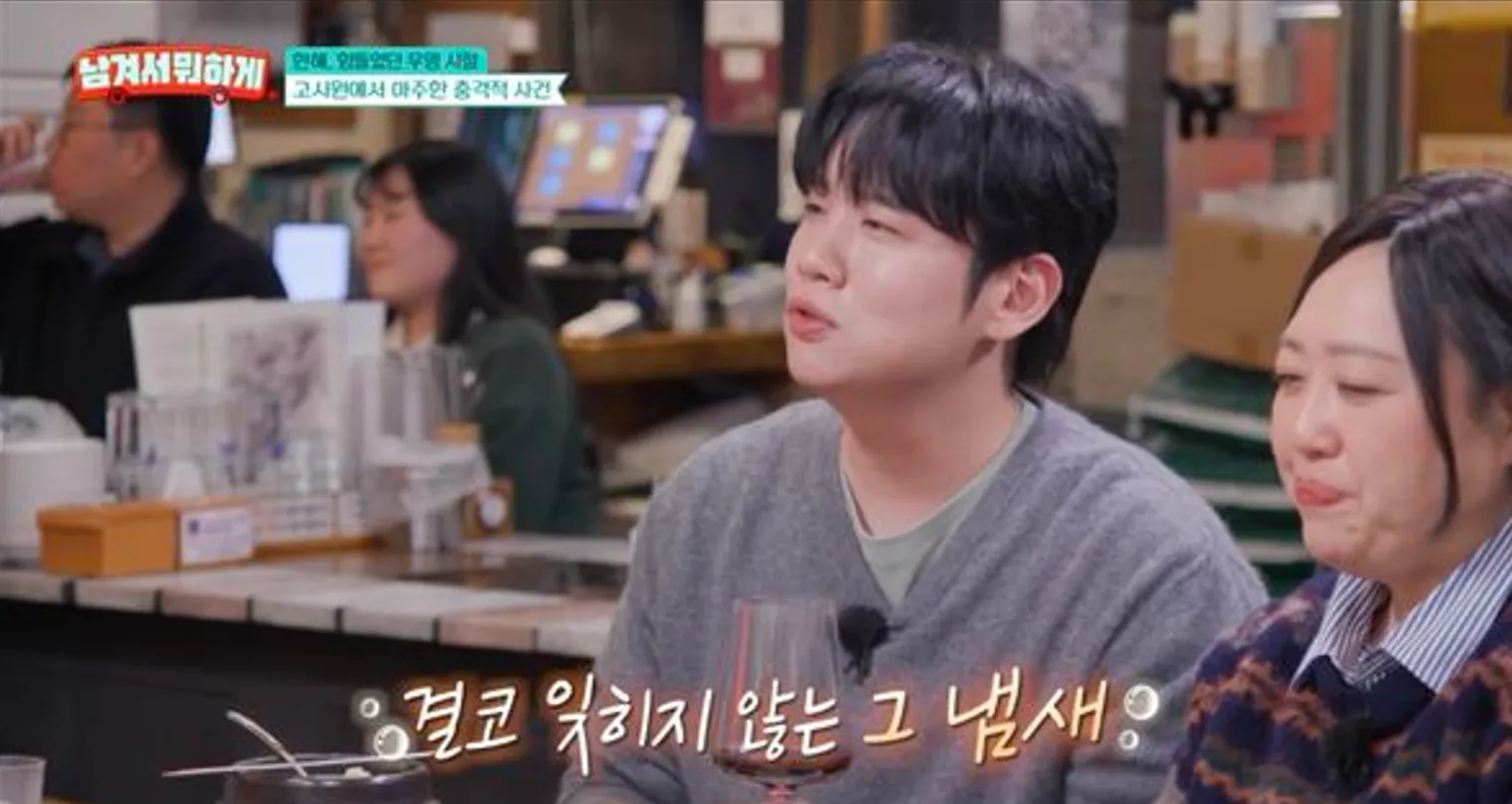 사진=tvN ‘남겨서 뭐하게’ 캡처