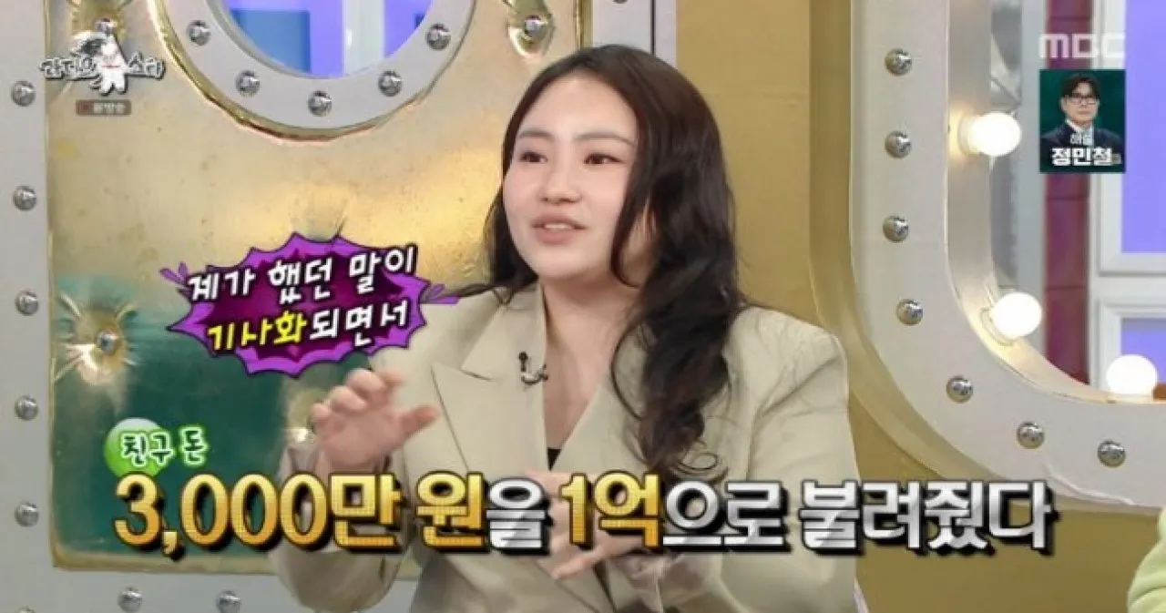 사진=MBC ‘라디오스타’ 캡처