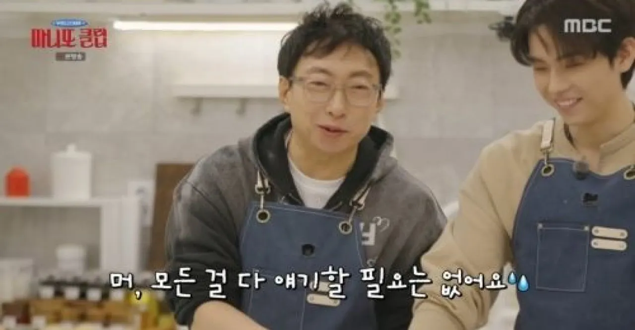 사진=MBC TV 예능 ‘마니또 클럽’ 캡처