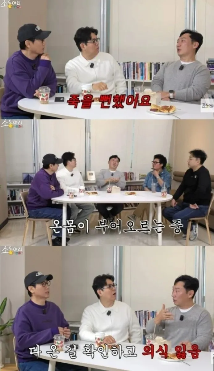 개그맨 이승윤이 MBN ‘나는 자연인이다’ 촬영 도중 말벌에 쏘인 경험을 털어놨다. 유튜브 채널 ‘조동아리’ 캡처