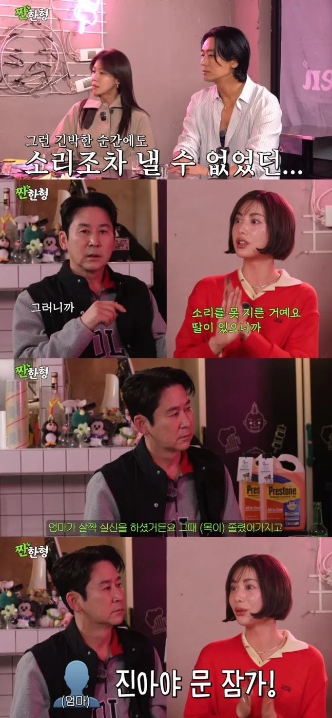 배우 나나. 유튜브 채널 ‘짠한형 신동엽’ 캡처