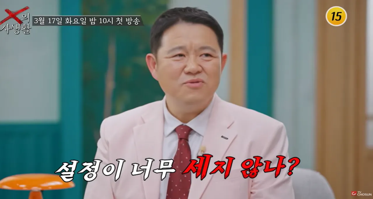 TV조선 ‘X의 사생활’ 유튜브 영상 티저