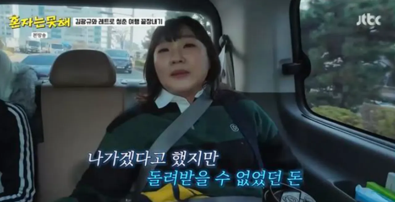 JTBC 예능 ‘혼자는 못 해’ 방송화면